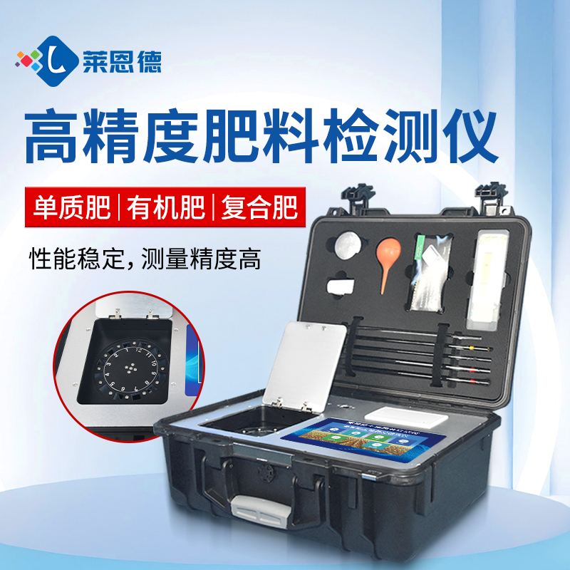 合作共贏(yíng)！萊恩德土壤檢測(cè)設(shè)備助力生態(tài)園實(shí)現(xiàn)可持續(xù)發(fā)展